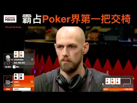 德学院-最专业的华人德州扑克学习与策略分享社区
