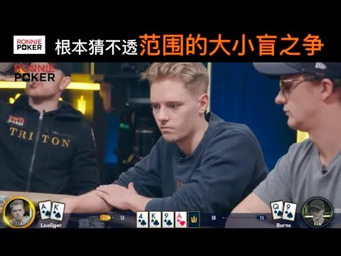 德学院-最专业的华人德州扑克学习与策略分享社区