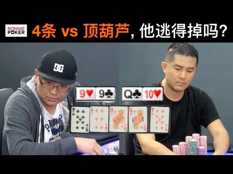 德学院-最专业的华人德州扑克学习与策略分享社区