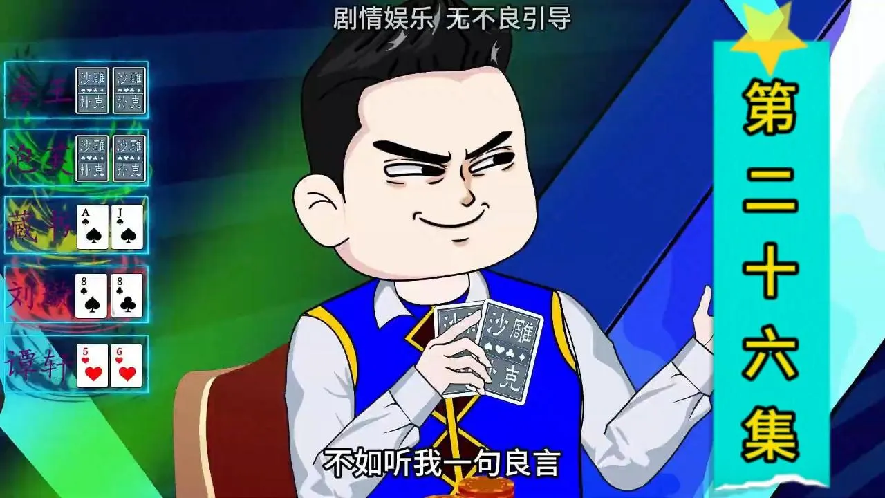 德学院-最专业的华人德州扑克学习与策略分享社区
