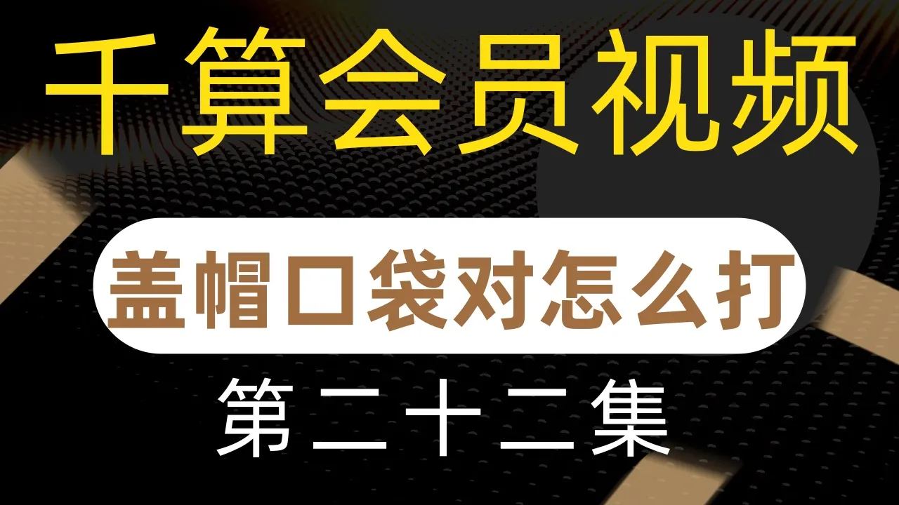 德学院-最专业的华人德州扑克学习与策略分享社区