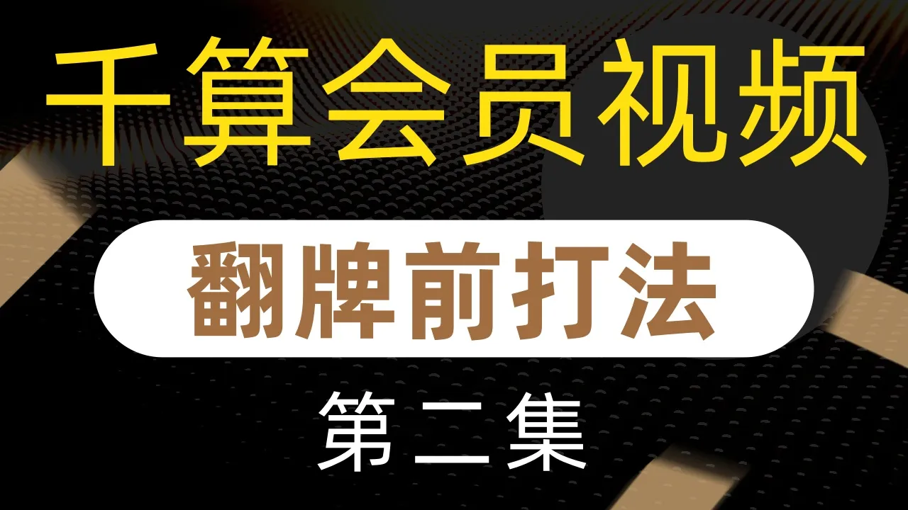 德学院-最专业的华人德州扑克学习与策略分享社区