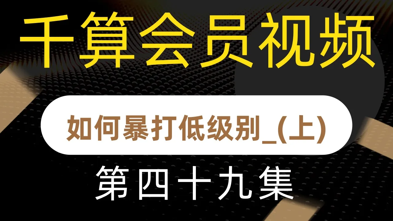 德学院-最专业的华人德州扑克学习与策略分享社区