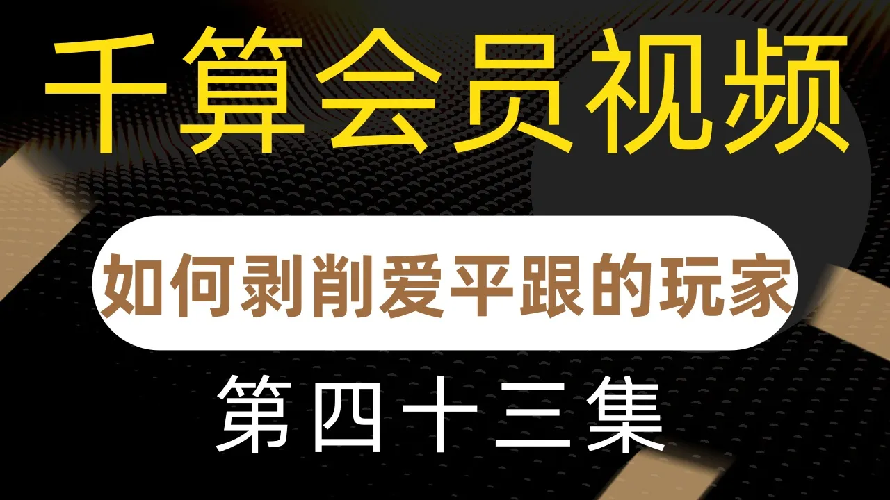 德学院-最专业的华人德州扑克学习与策略分享社区