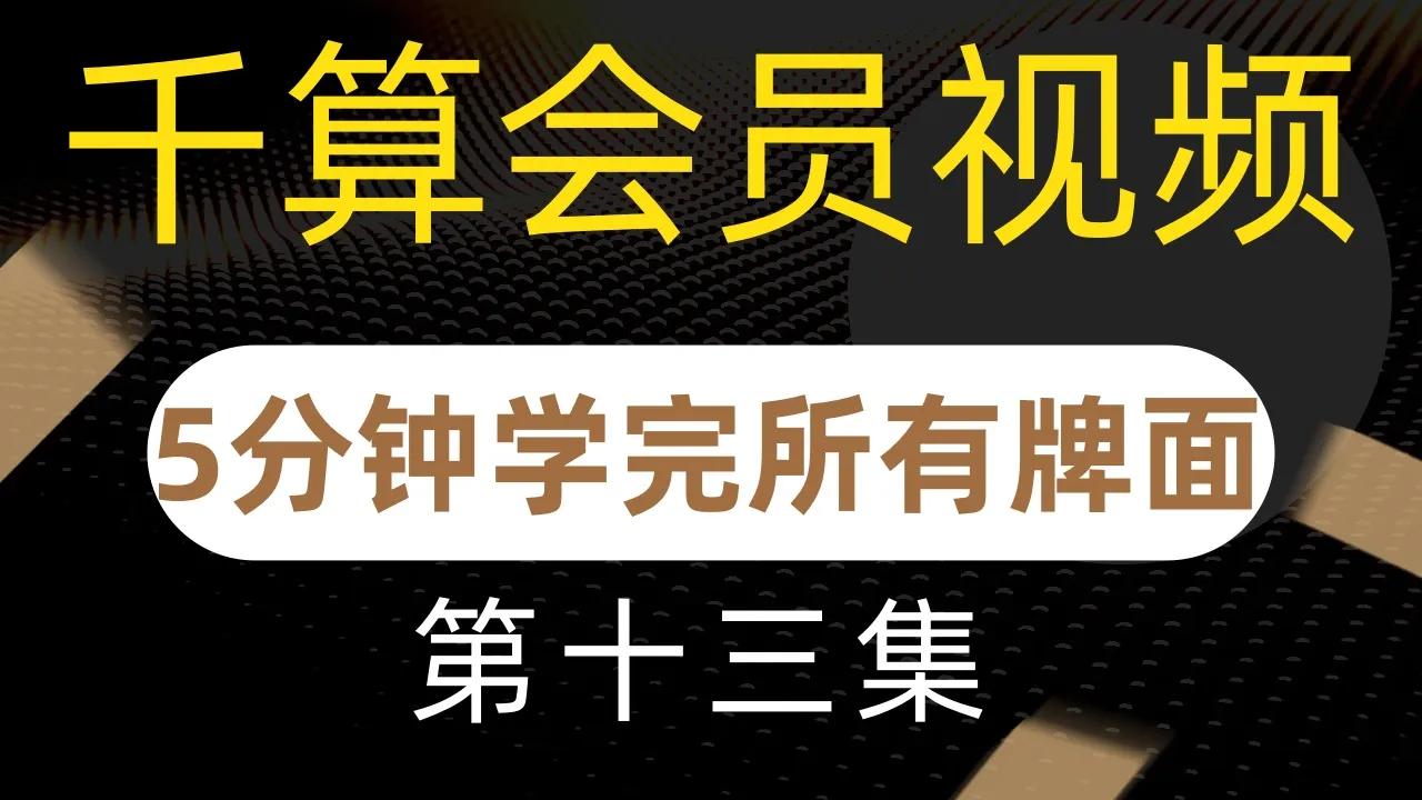 德学院-最专业的华人德州扑克学习与策略分享社区
