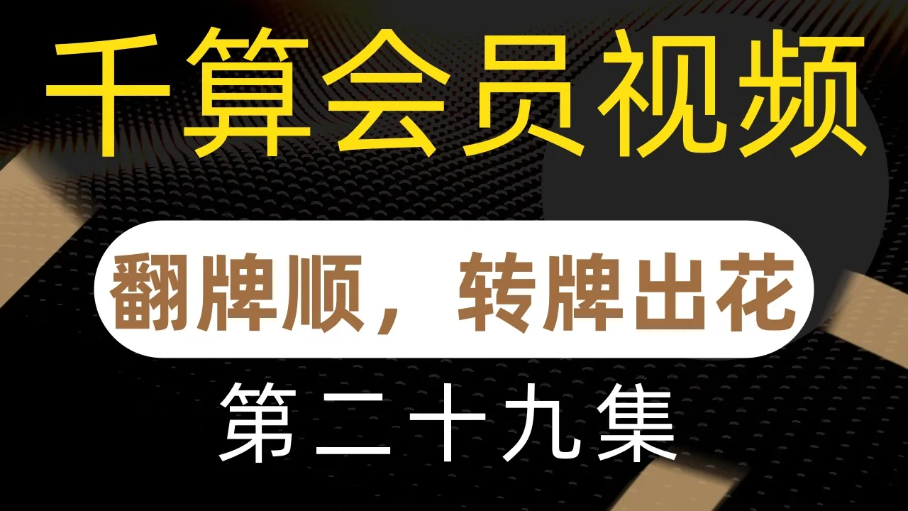 德学院-最专业的华人德州扑克学习与策略分享社区