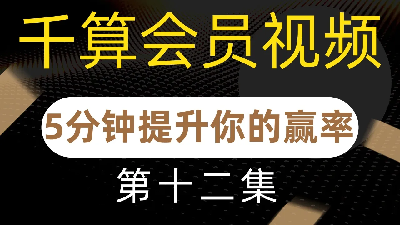 德学院-最专业的华人德州扑克学习与策略分享社区