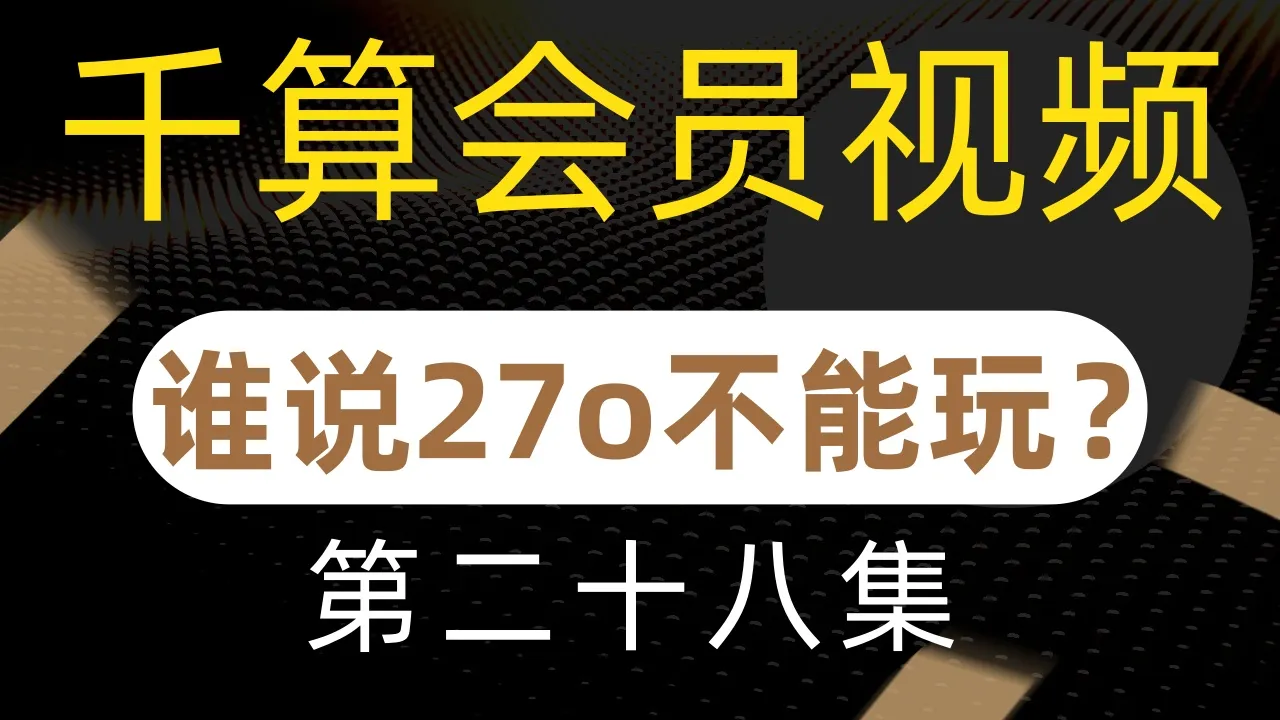 德学院-最专业的华人德州扑克学习与策略分享社区