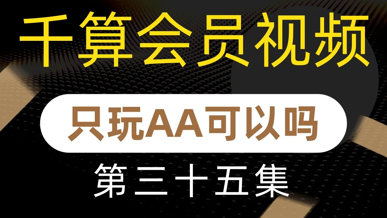 德学院-最专业的华人德州扑克学习与策略分享社区