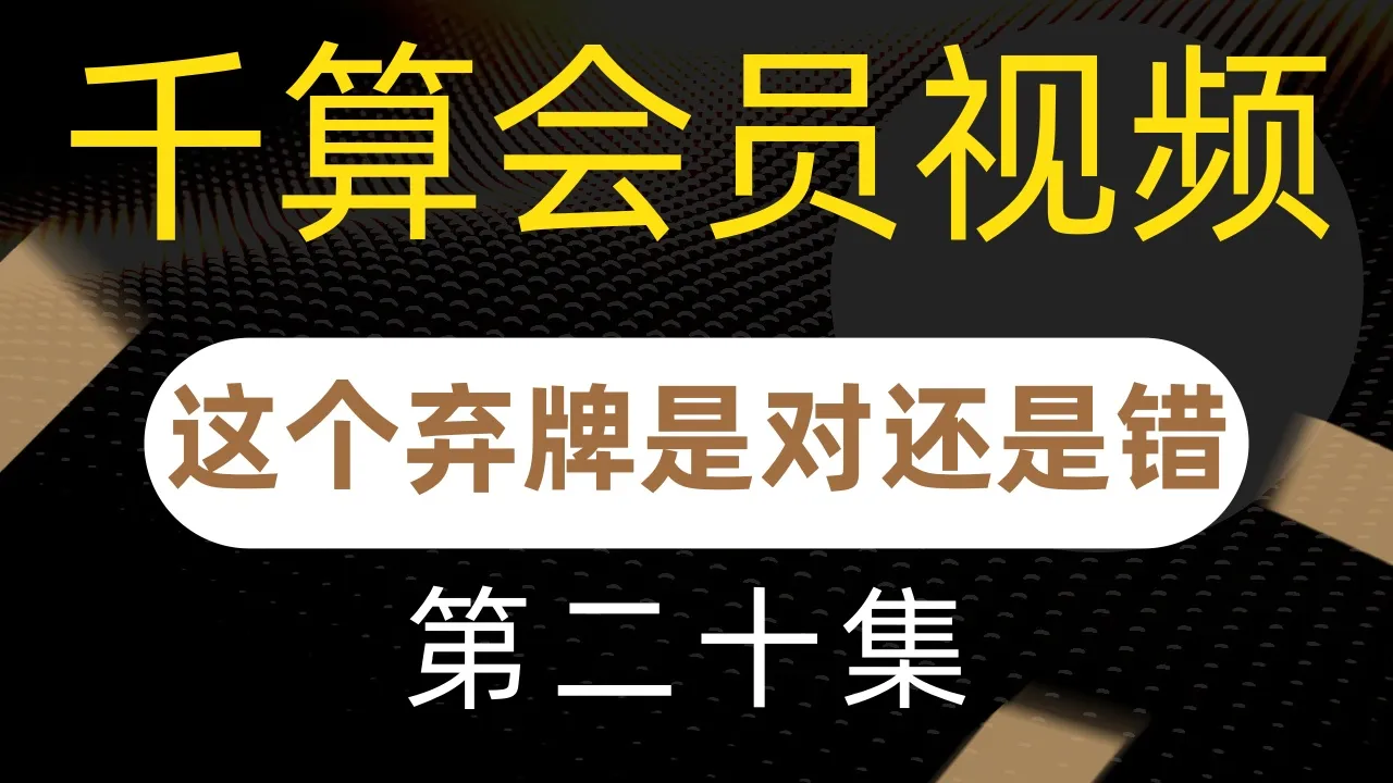 德学院-最专业的华人德州扑克学习与策略分享社区