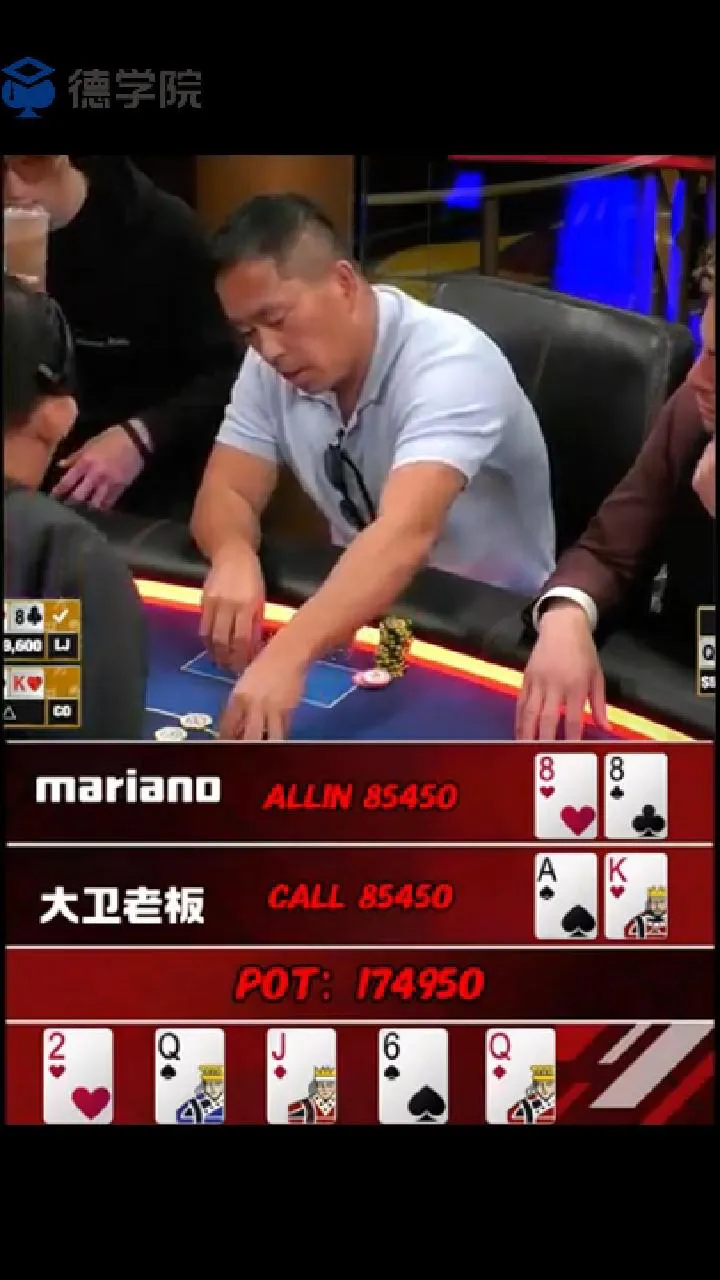 德学院-最专业的华人德州扑克学习与策略分享社区