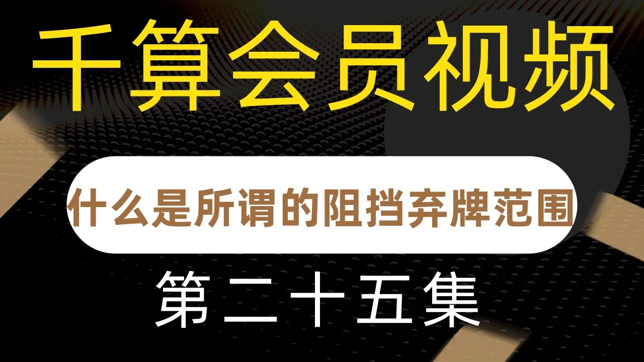 德学院-最专业的华人德州扑克学习与策略分享社区