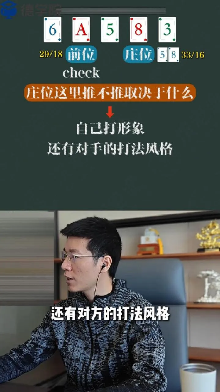 德学院-最专业的华人德州扑克学习与策略分享社区