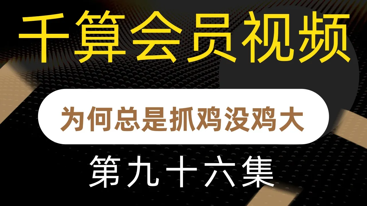 德学院-最专业的华人德州扑克学习与策略分享社区