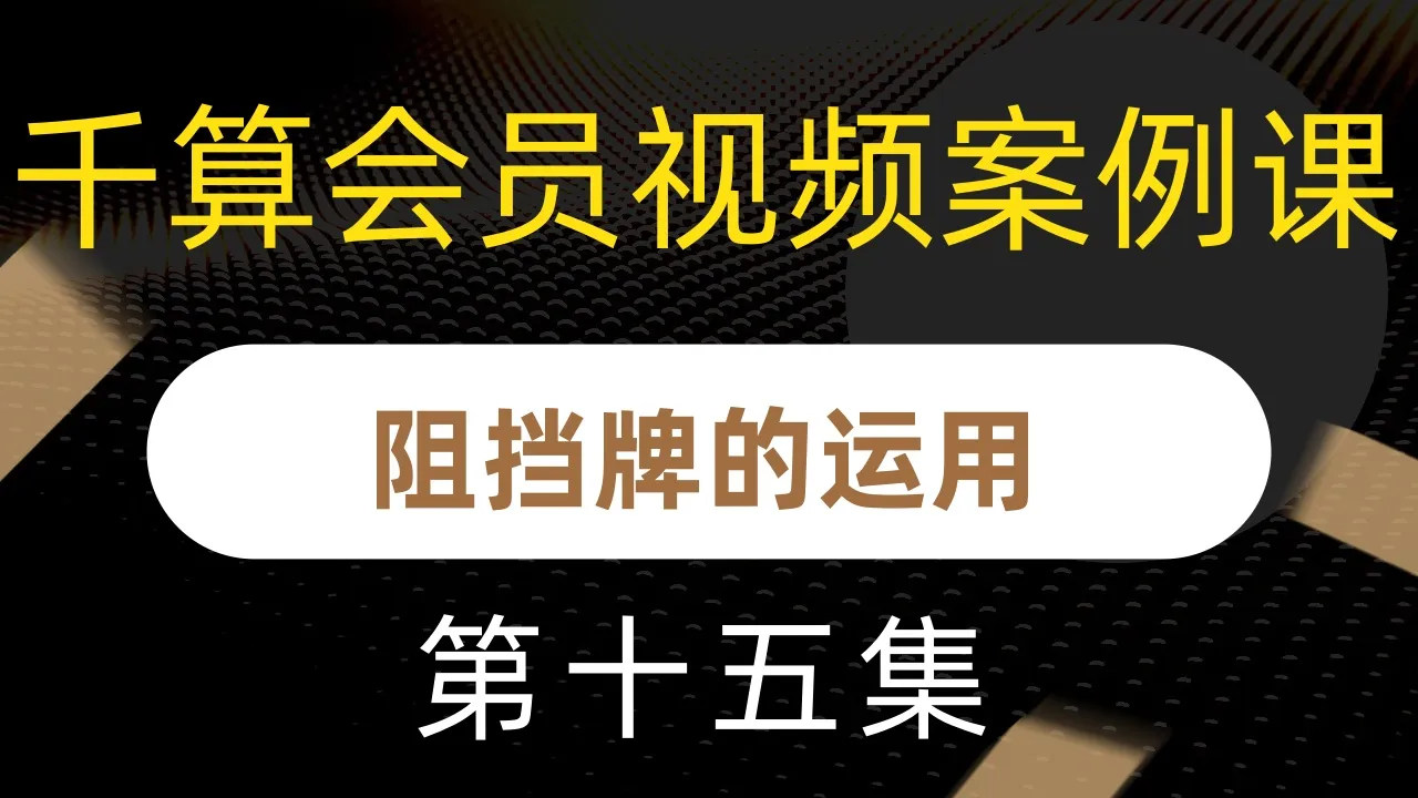 德学院-最专业的华人德州扑克学习与策略分享社区