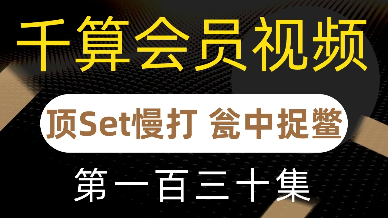 德学院-最专业的华人德州扑克学习与策略分享社区