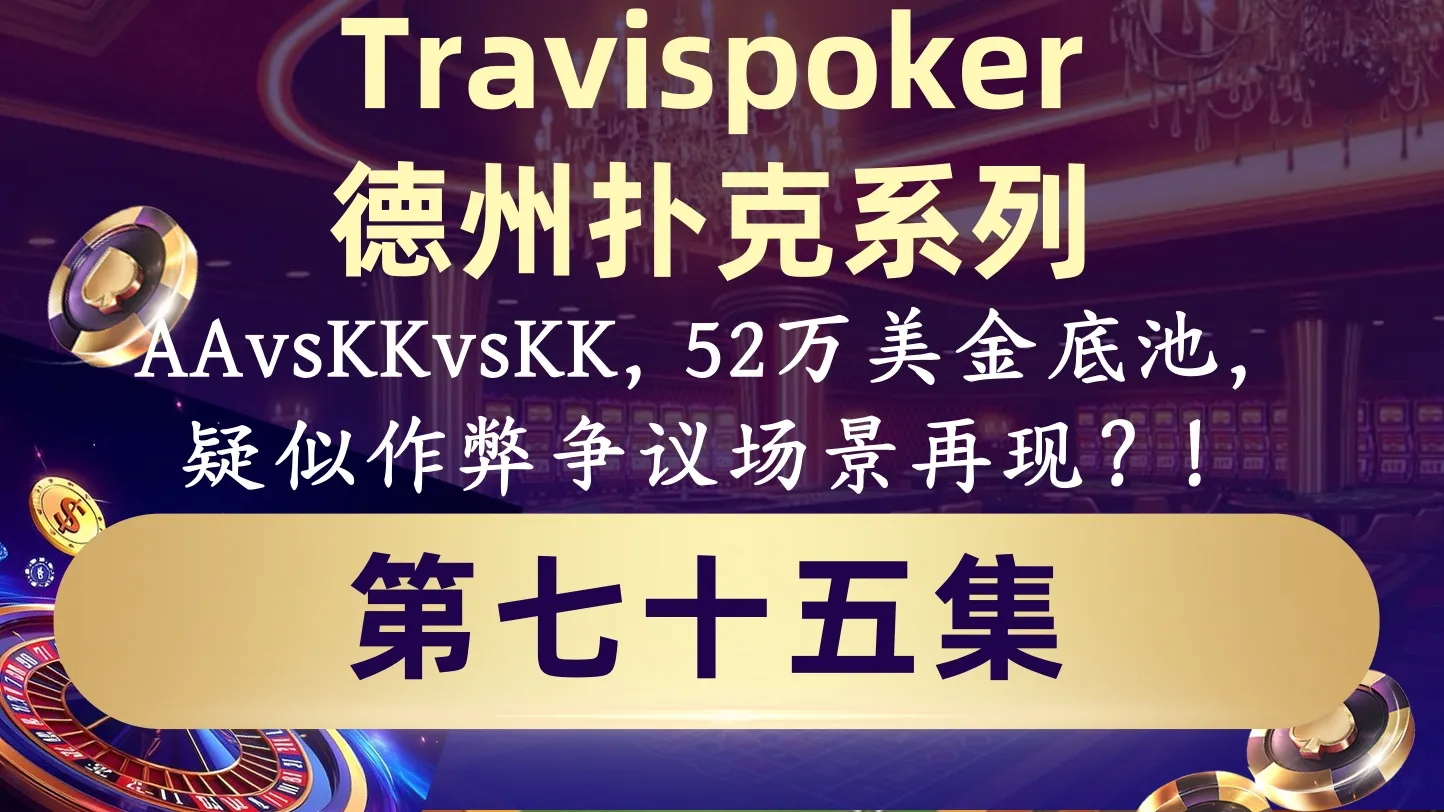 德学院-最专业的华人德州扑克学习与策略分享社区