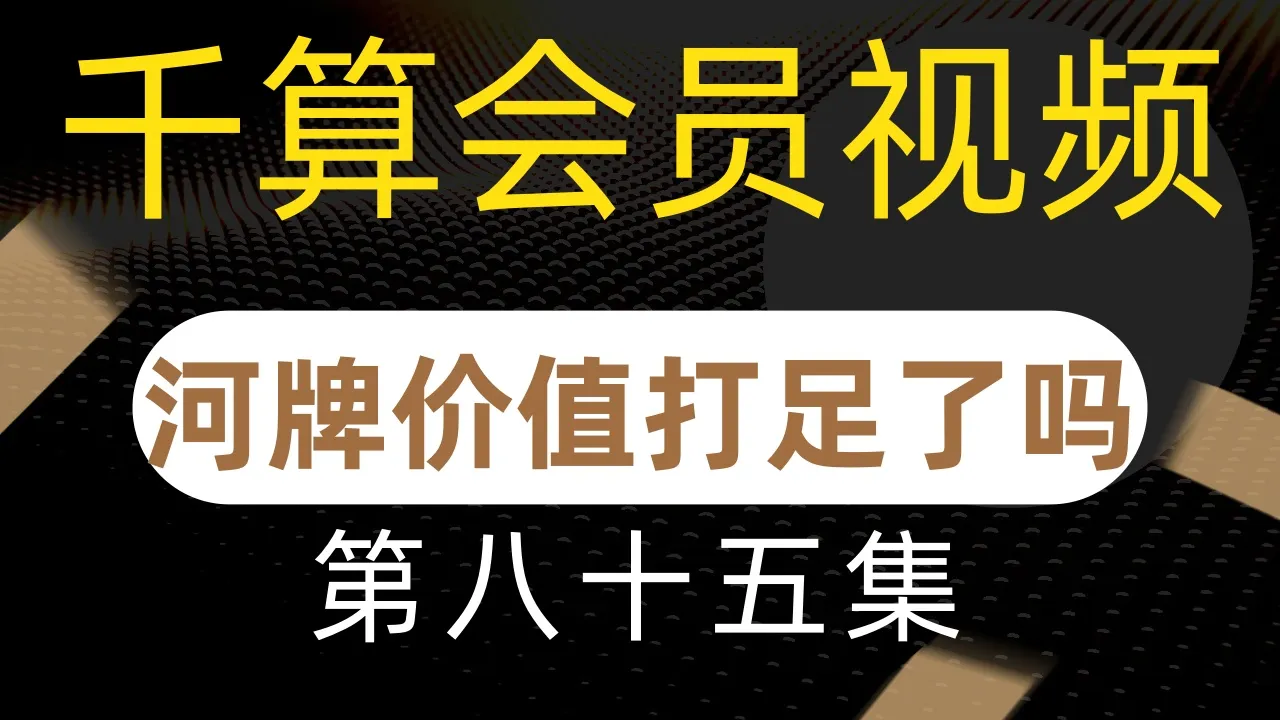 德学院-最专业的华人德州扑克学习与策略分享社区