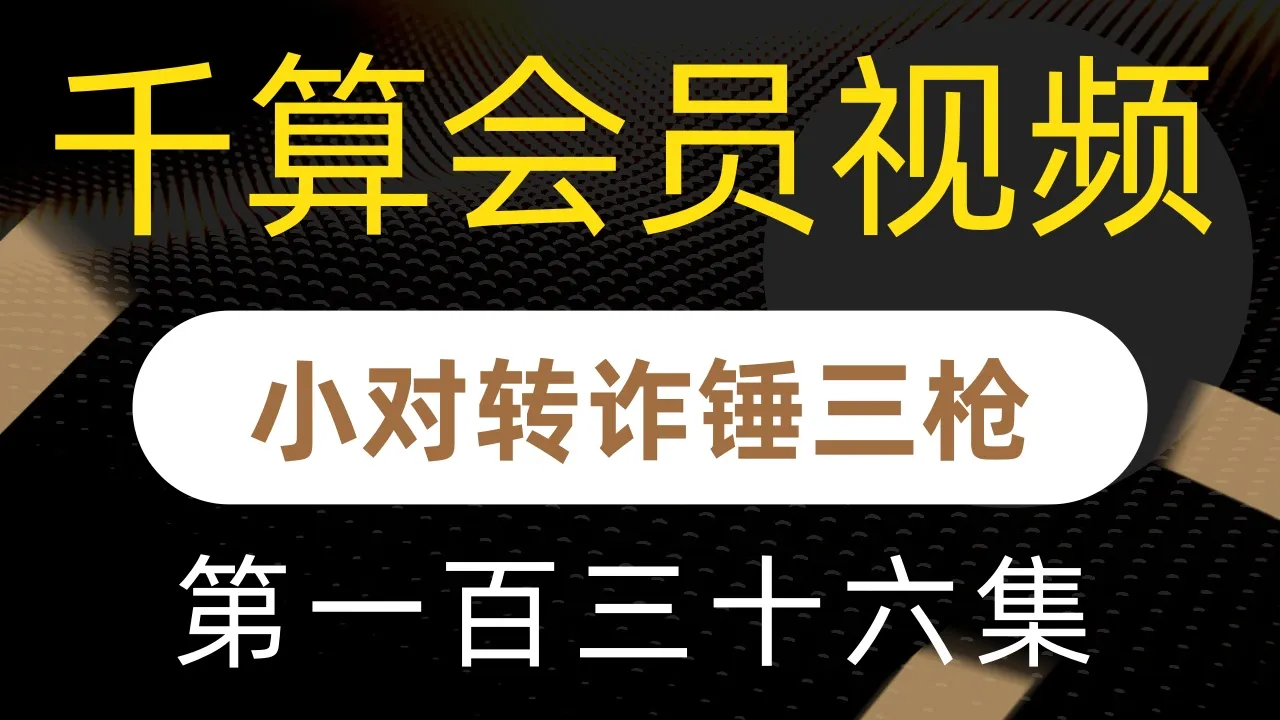 德学院-最专业的华人德州扑克学习与策略分享社区