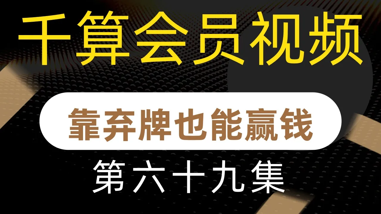 德学院-最专业的华人德州扑克学习与策略分享社区