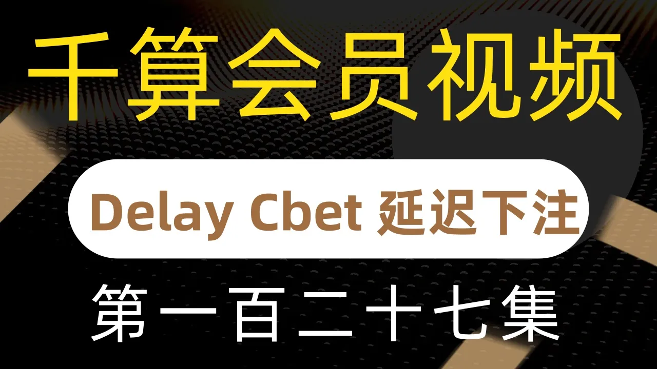 德学院-最专业的华人德州扑克学习与策略分享社区