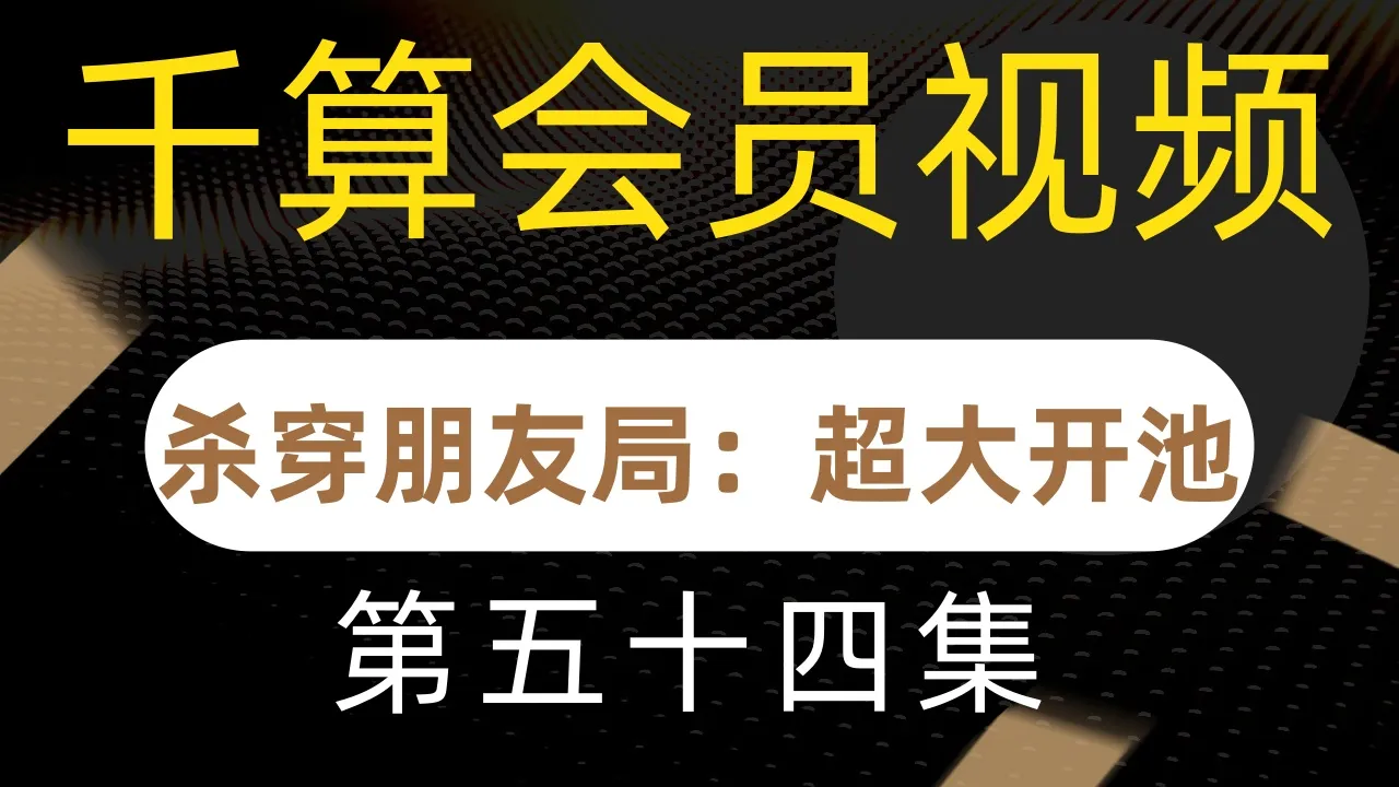 德学院-最专业的华人德州扑克学习与策略分享社区