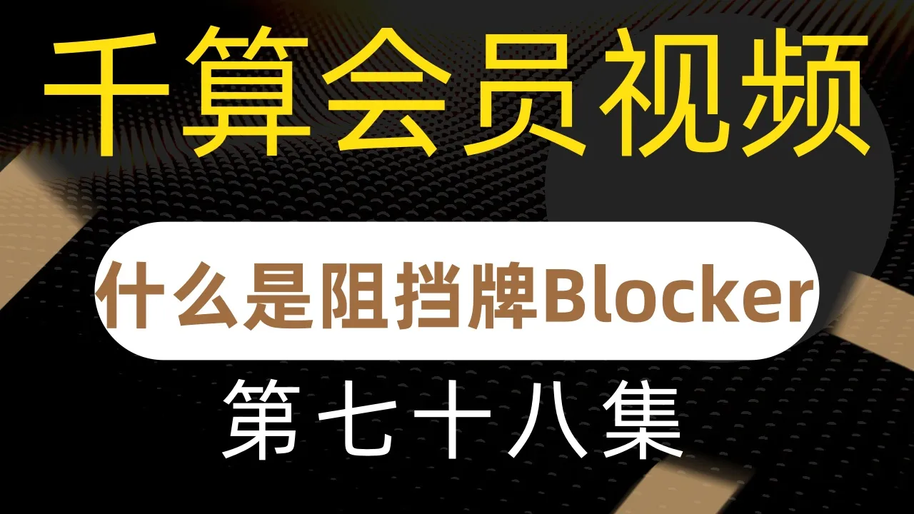 德学院-最专业的华人德州扑克学习与策略分享社区