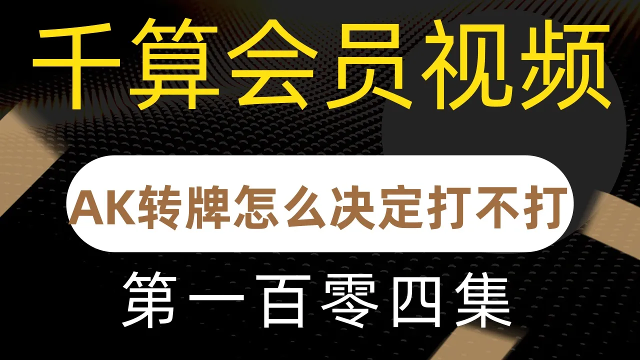 德学院-最专业的华人德州扑克学习与策略分享社区
