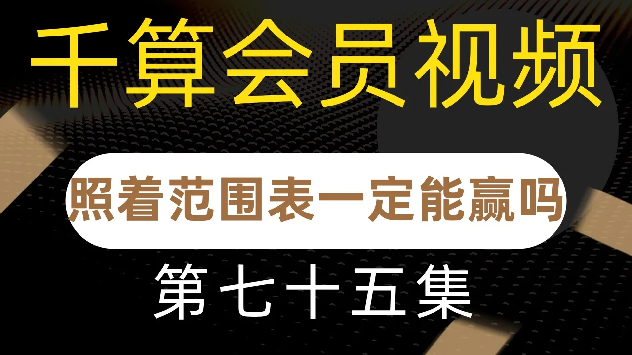 德学院-最专业的华人德州扑克学习与策略分享社区