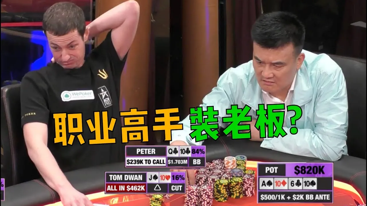 德学院-最专业的华人德州扑克学习与策略分享社区