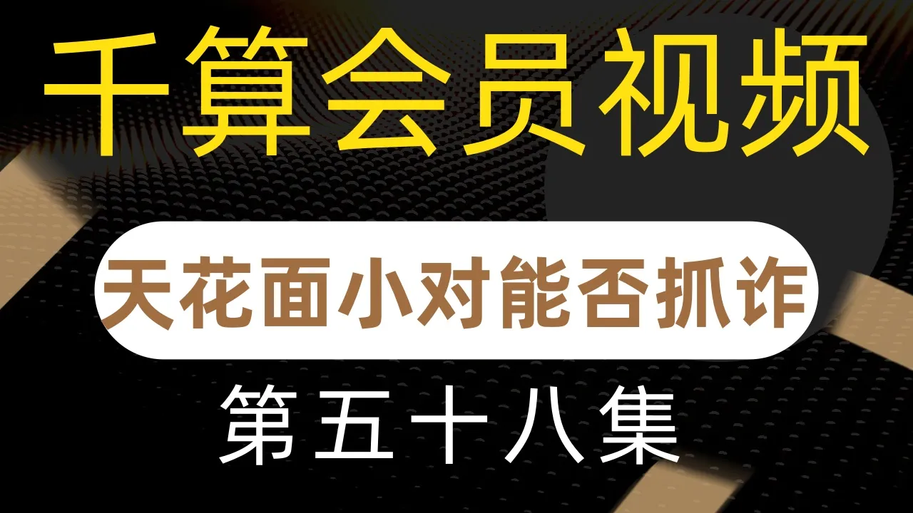 德学院-最专业的华人德州扑克学习与策略分享社区