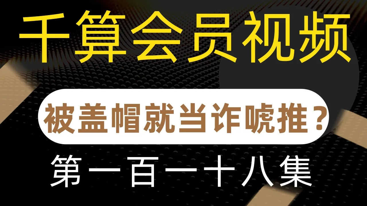 德学院-最专业的华人德州扑克学习与策略分享社区