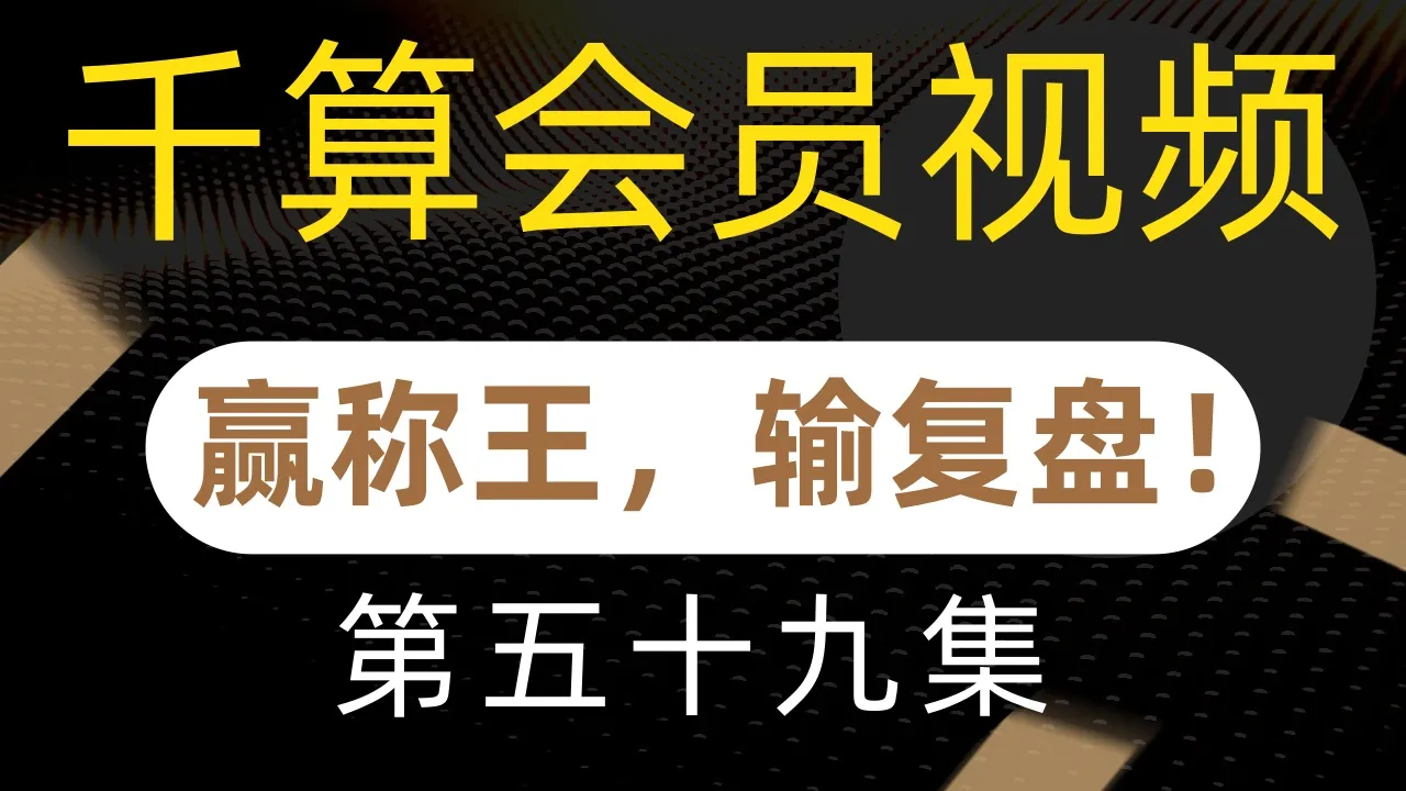 德学院-最专业的华人德州扑克学习与策略分享社区