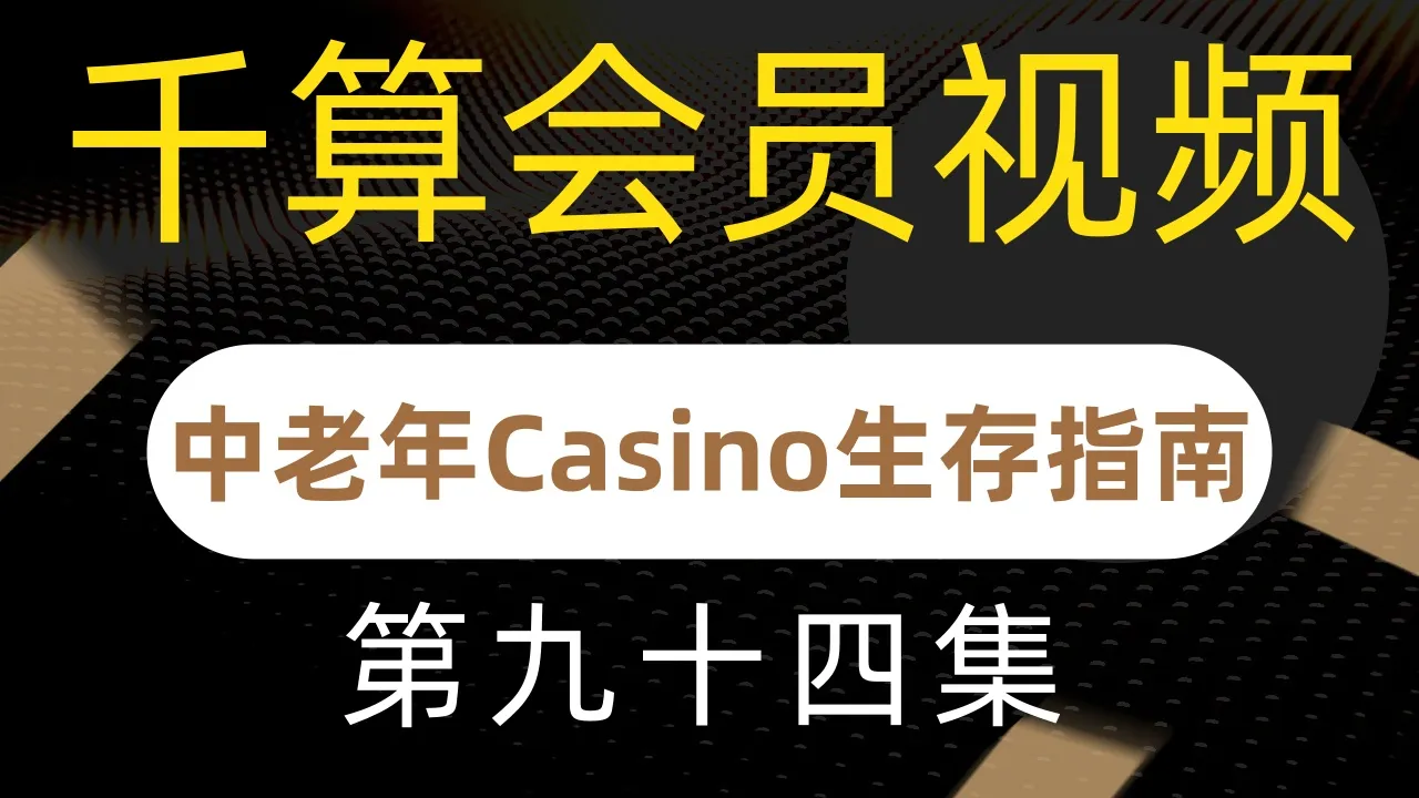 德学院-最专业的华人德州扑克学习与策略分享社区