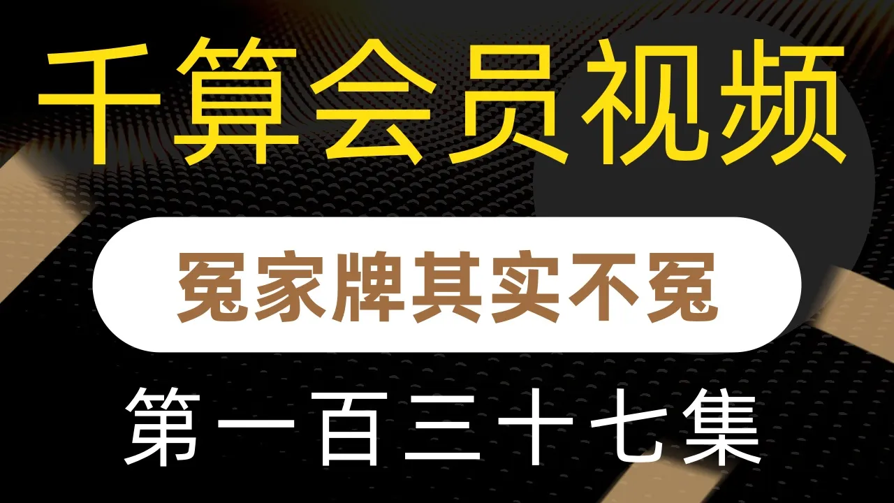 德学院-最专业的华人德州扑克学习与策略分享社区