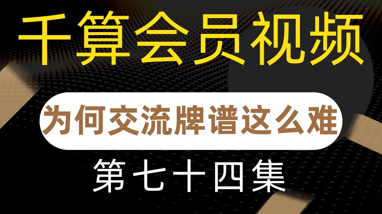 德学院-最专业的华人德州扑克学习与策略分享社区