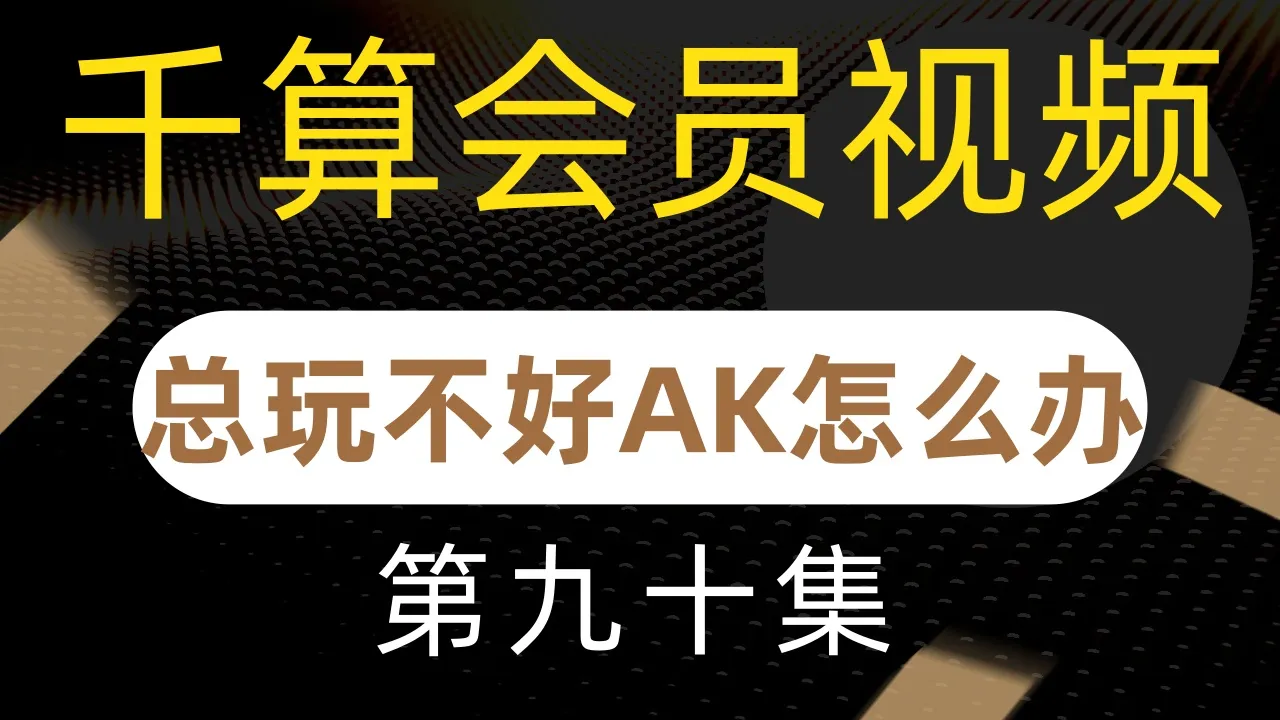 德学院-最专业的华人德州扑克学习与策略分享社区