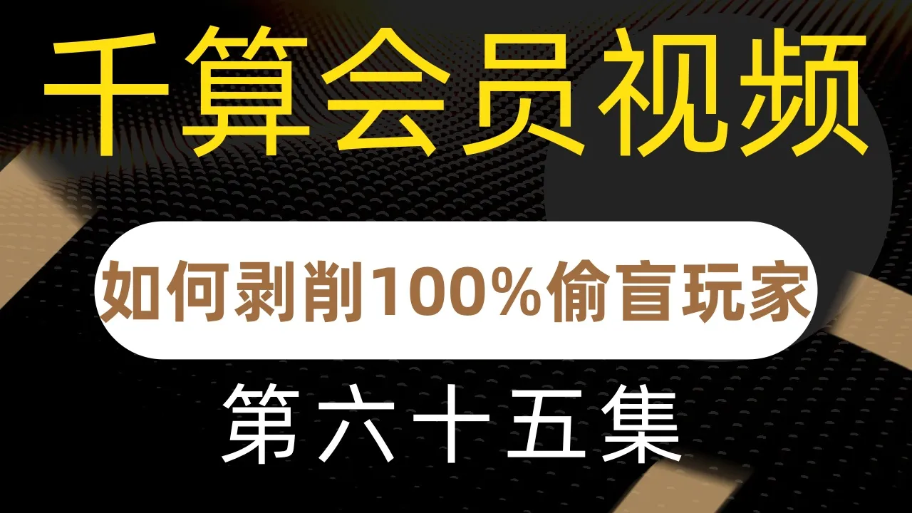 德学院-最专业的华人德州扑克学习与策略分享社区