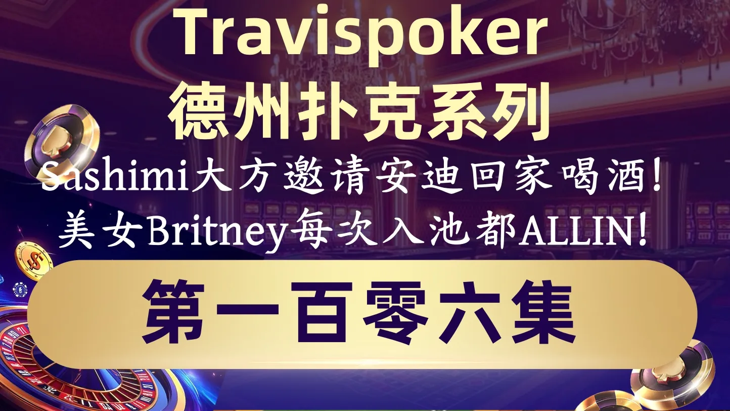 德学院-最专业的华人德州扑克学习与策略分享社区
