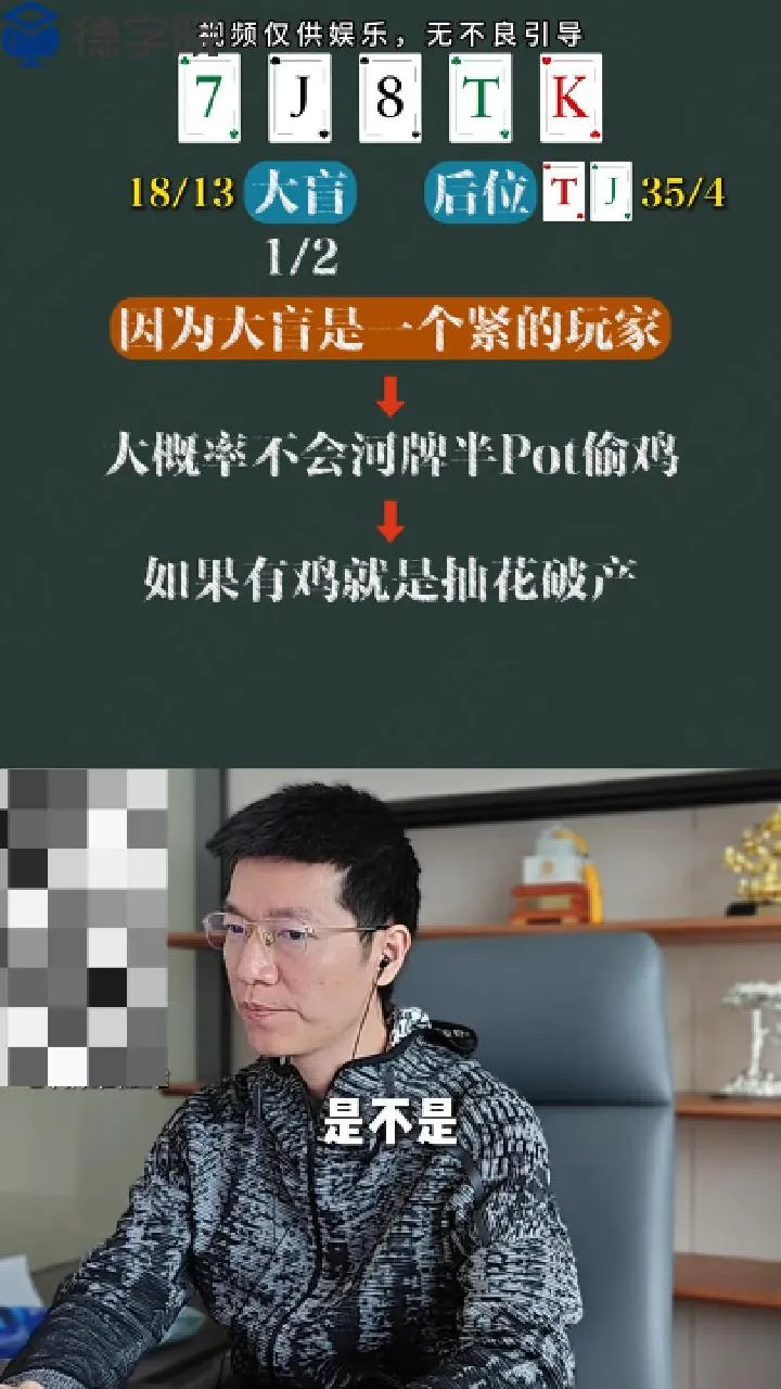 德学院-最专业的华人德州扑克学习与策略分享社区