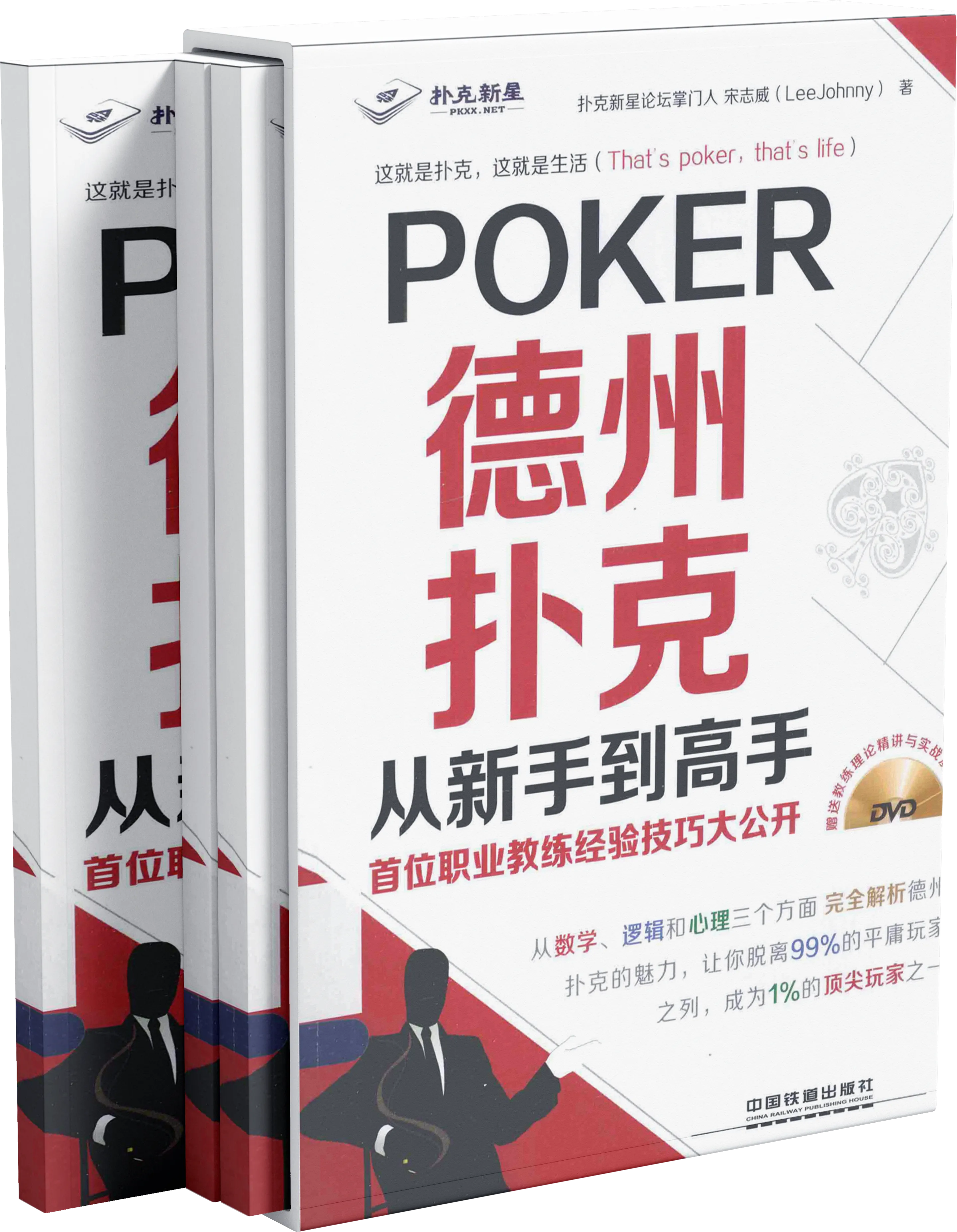 德学院-最专业的华人德州扑克学习与策略分享社区